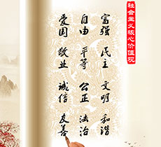 核心价值观.jpg